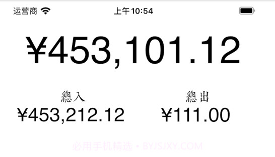 出入记v1.11截图