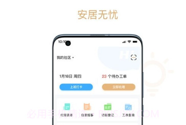菩提物管v1.12截图