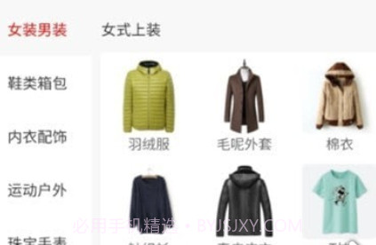 宇快购v1.0.16截图