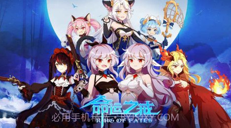 命运之戒测试版V2.0.9截图