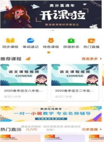 雅途网校v1.0.12截图
