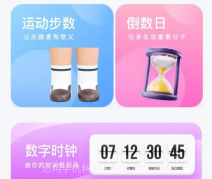 top万能小组件v1.15截图