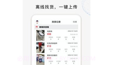 找货v1.0.2.14截图