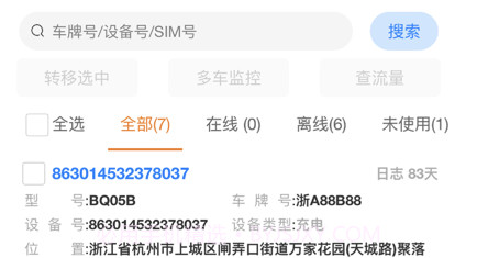 卫星定位V1v1.1.143截图