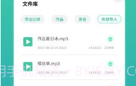 语音合并转发V6.20.8截图