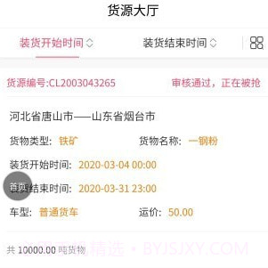 唐港通v1.2.16截图