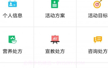 迈康云医生v1.5.13截图