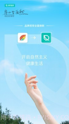 薄荷v7.7.17截图
