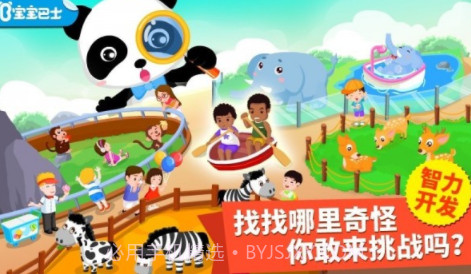 猜猜哪不对v9.43.00.15截图