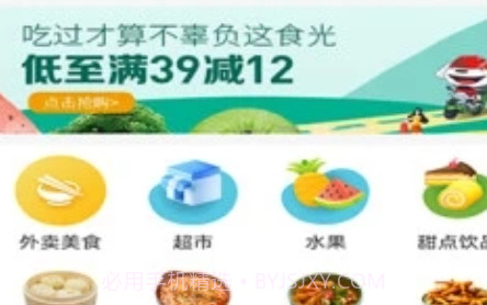 一路到家买菜v6.0.11截图