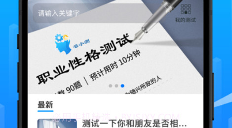 云小测v1.0.14截图