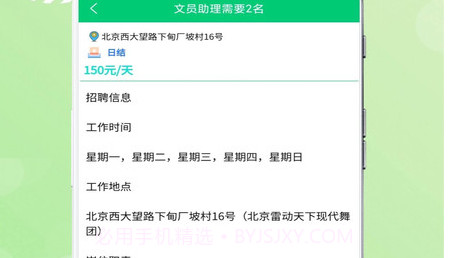 领航招聘v1.0.13截图
