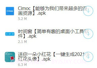 熊分享软件库v5.0.8截图