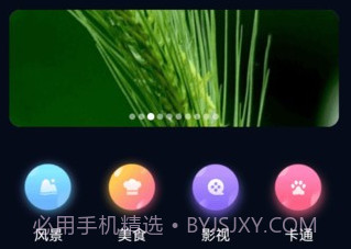 影视森林应用v1.9截图