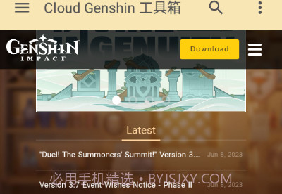 云上原神v20230303鐎瑰宕渧1.5截图