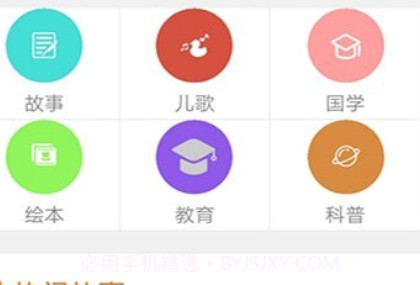 多多讲故事v1.15截图
