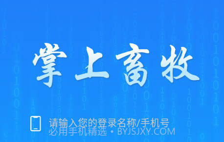 掌上畜牧v1.0.10截图