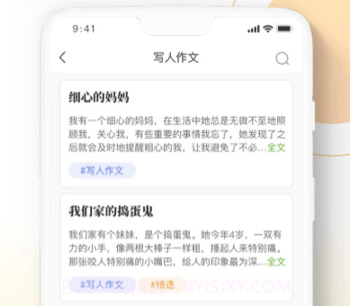 作文精灵v1.13截图