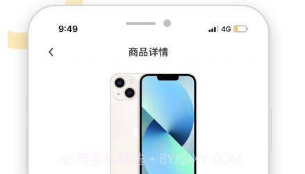嗨乐租机v1.0.11截图
