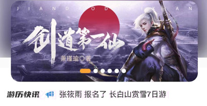 游历v1.8截图