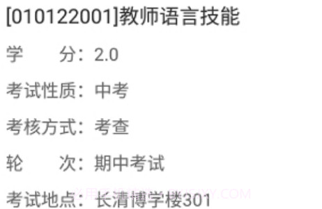 喜鹊儿v2.6.13截图