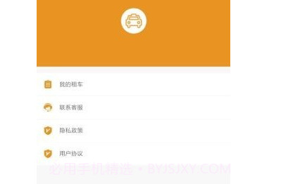 洋缘之家v1.14截图