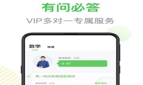 梨课多对一v1.0.11截图