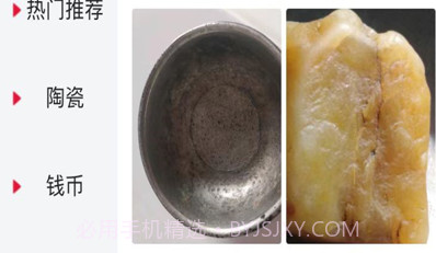 爱收藏v1.13截图