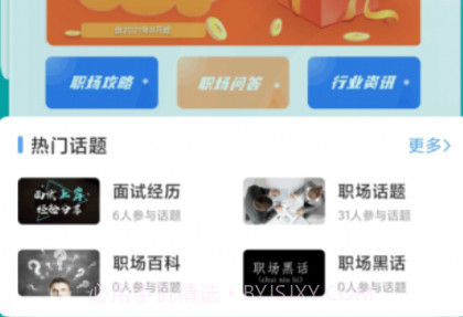 伯乐智才v1.0.14截图