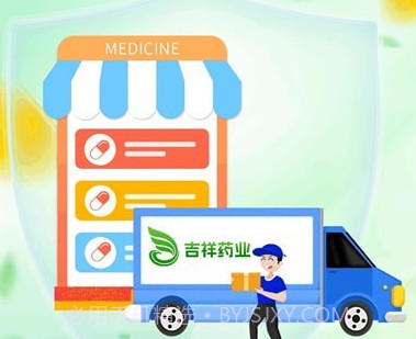吉祥药业v1.9截图