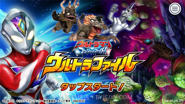 奥特曼融合激战中文版1.9截图
