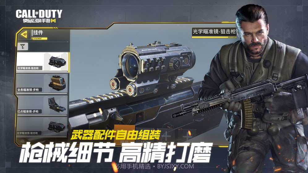 使命召唤手游测试版v1.9.8截图