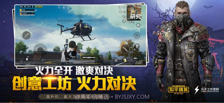 hpjy2cn免费领和平精英皮肤V2.0.10截图