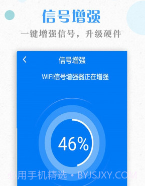 一键WiFi钥匙v1.3.11截图