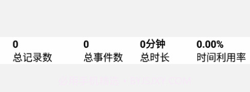 旭阳办公v1.0.11截图