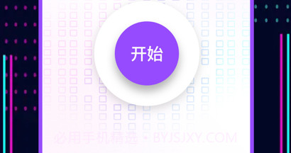 智能录屏v1.7截图