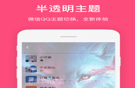 透明主题壁纸v1.0.16截图