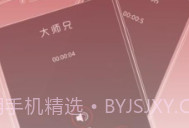 省话费网络电话v1.10截图