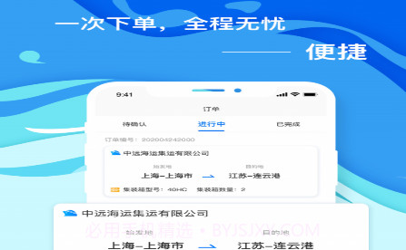 海集达v2.0.17截图