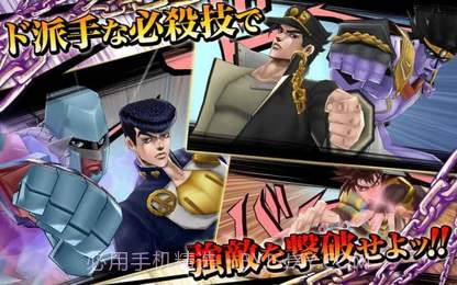 JOJO奇妙的冒险v2.8截图