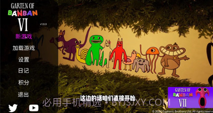 班班幼稚园6v1.0.9截图