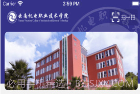 云南机电职院最新v3.2.7截图
