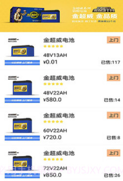 快驴修车v1.1.14截图