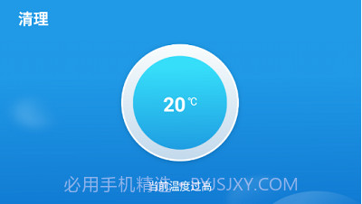 必胜超强清理v1.0.12截图
