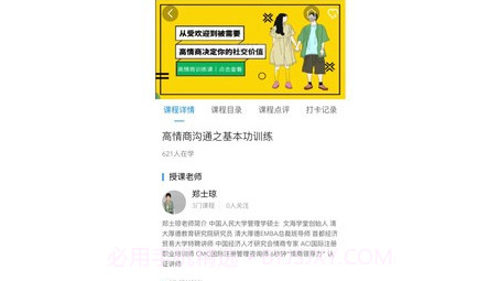 予晗课堂v2.0.17截图