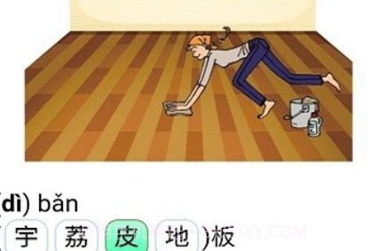 识字默词v1.13截图