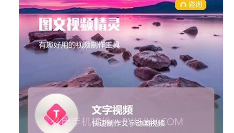 图文视频精灵v1.0.15截图