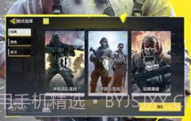 使命召唤体验服v1.9.6截图