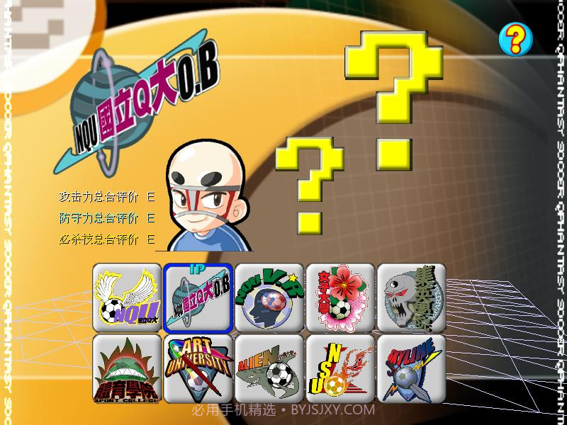 激战足球学园v2.06截图
