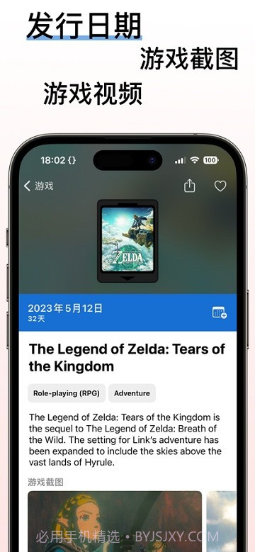 SwitchBuddyv2.4.3截图